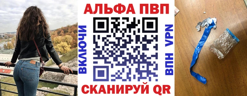 Купить закладки  Петровск  A PVP Crystall 