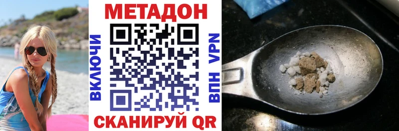 Купить  Петровск  Метадон methadone 