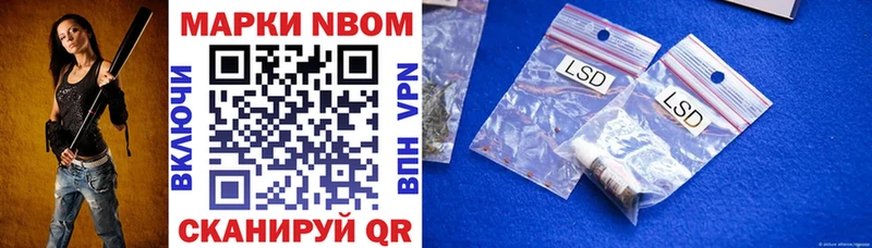 Купить где  Петровск  Марки 25I-NBOMe 1500мкг 
